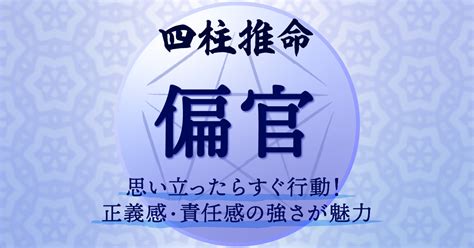 偏印格身強|【四柱推命/偏印】性格と人生「ひらめきと才能、不安定感とス。